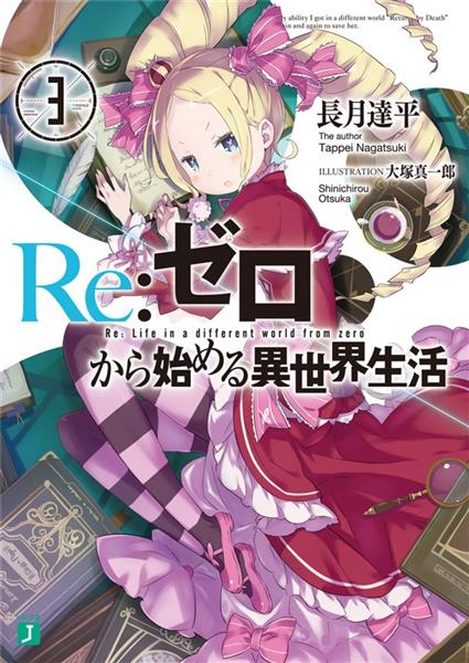 Re: Zero- Życie w innym świecie od zera 03 Light N