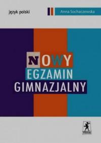 Nowy egzamin gimnazjalny