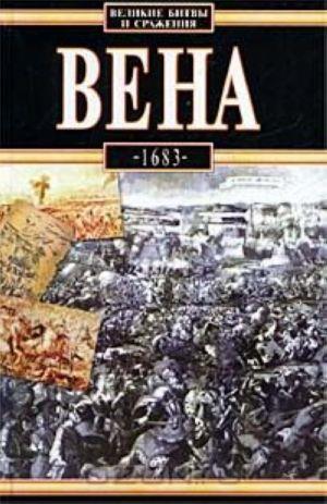 BEHA 1683