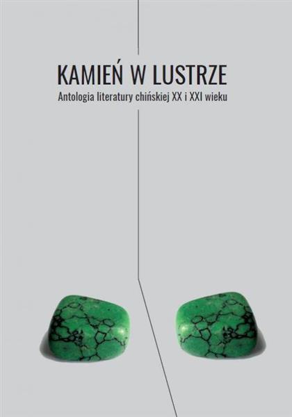 KAMIEŃ W LUSTRZE. ANTOLOGIA LITERATURY CHIŃSKIEJ X