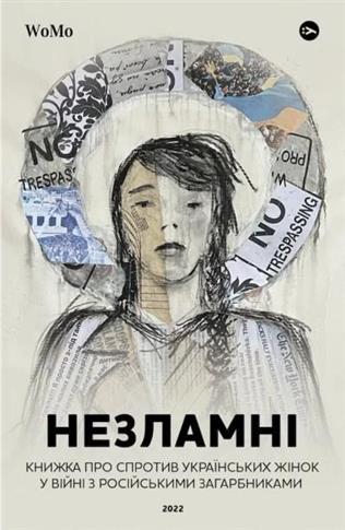 Niezłomne. Książka o oporze ukraińskich kobiet
