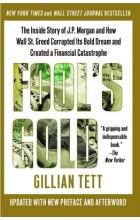 FOOL S GOLD: THE INSIDE STORY OF J.P. MORGAN AND H