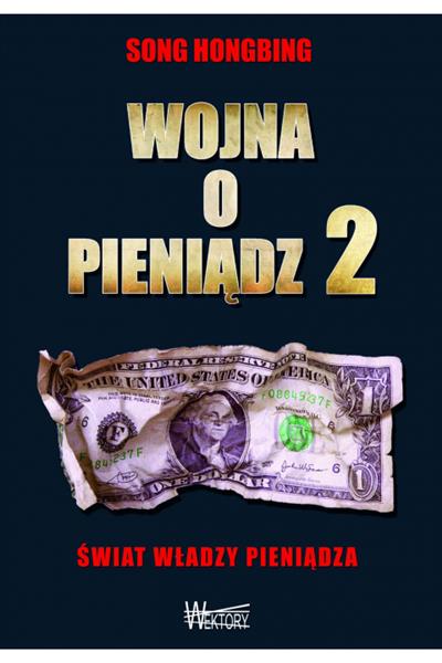 Wojna o pieniądz 2. Świat władzy pieniądza