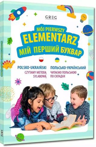 MÓJ PIERWSZY ELEMENTARZ
